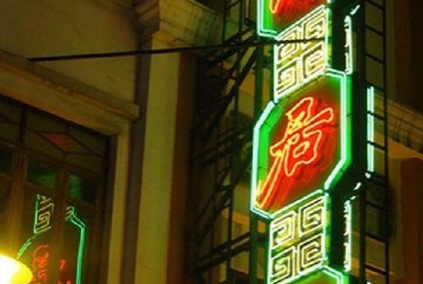 General Tao’s Back Room