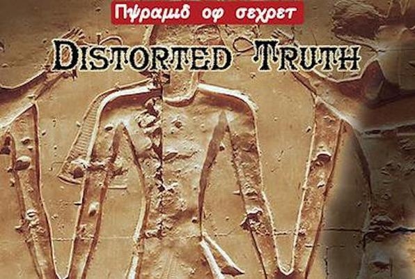 Lost Kingdom: Distorted Truth